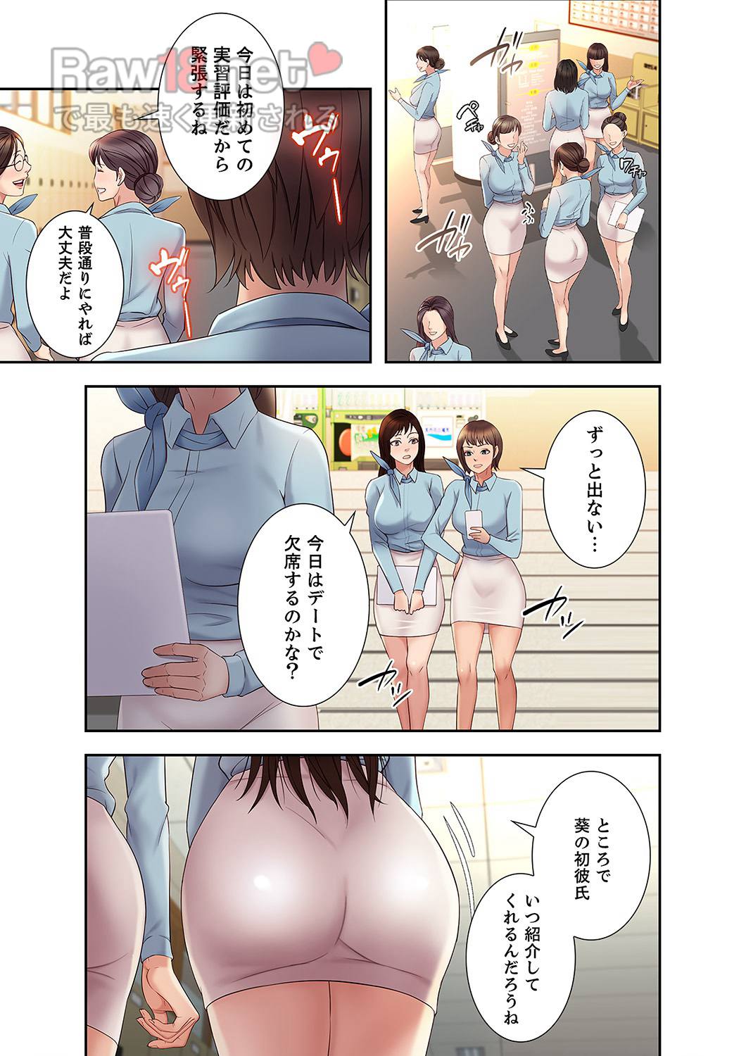 タブーな恋人 【高画質版】 - Page 8